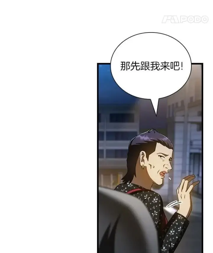 《AI神医的诞生》115.决定性证据图42