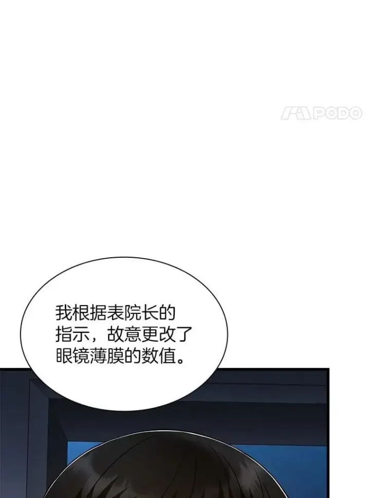 《AI神医的诞生》115.决定性证据图53