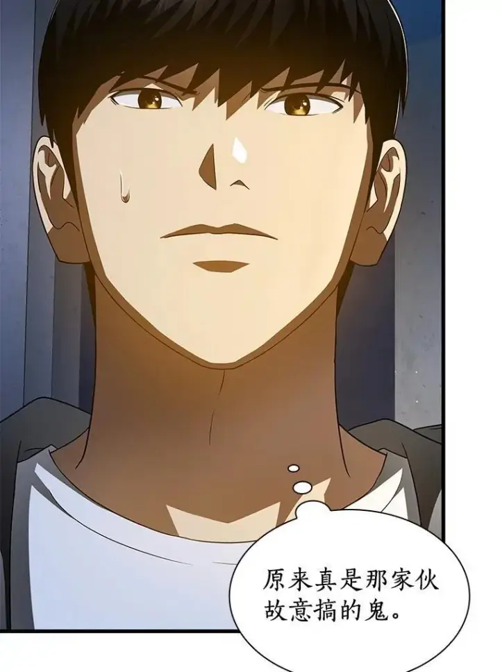 《AI神医的诞生》115.决定性证据图54
