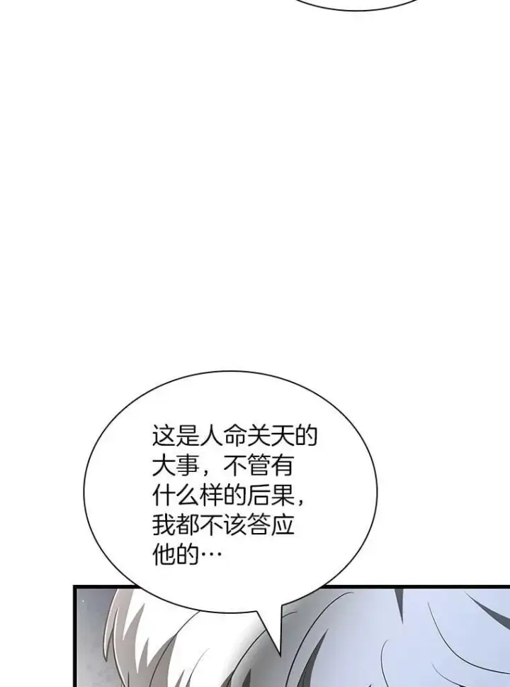 《AI神医的诞生》115.决定性证据图55