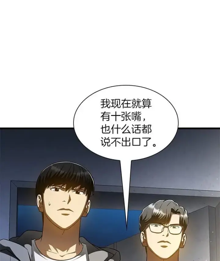 《AI神医的诞生》115.决定性证据图57