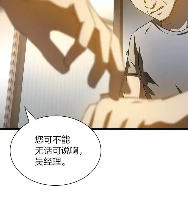 《AI神医的诞生》115.决定性证据图60