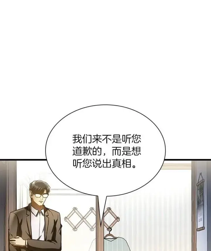 《AI神医的诞生》115.决定性证据图61
