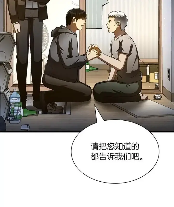 《AI神医的诞生》115.决定性证据图62