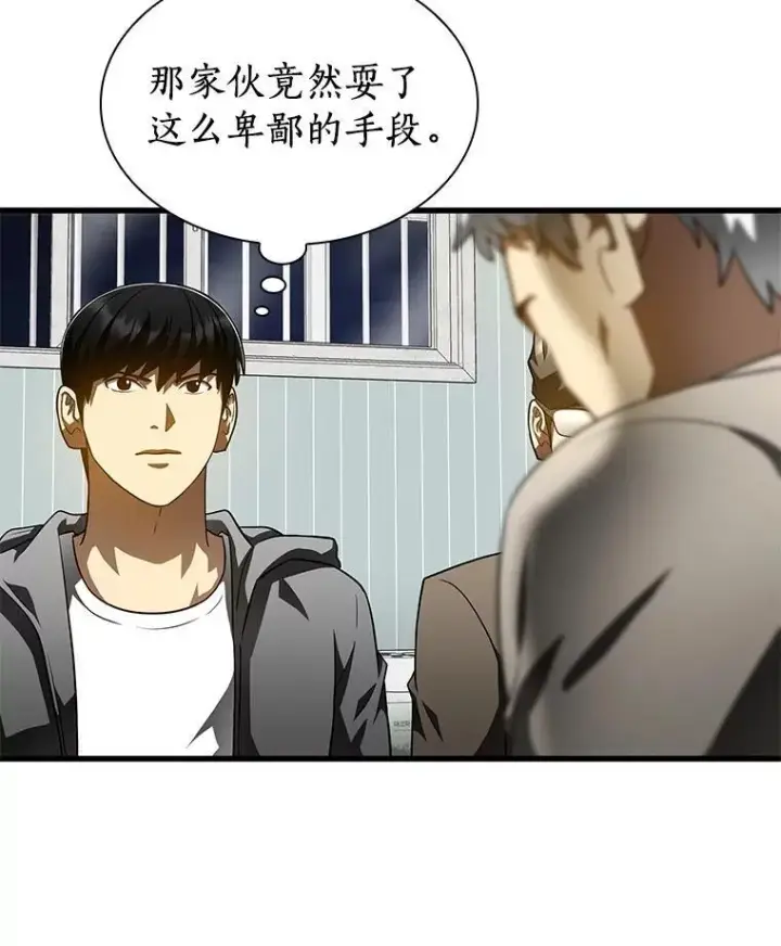 《AI神医的诞生》115.决定性证据图68
