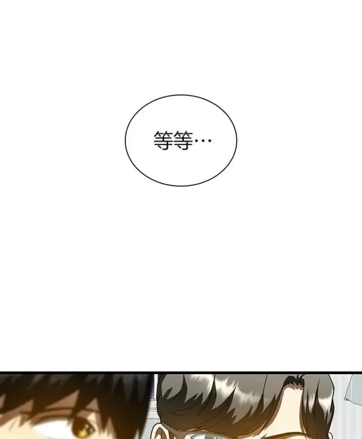 《AI神医的诞生》115.决定性证据图69