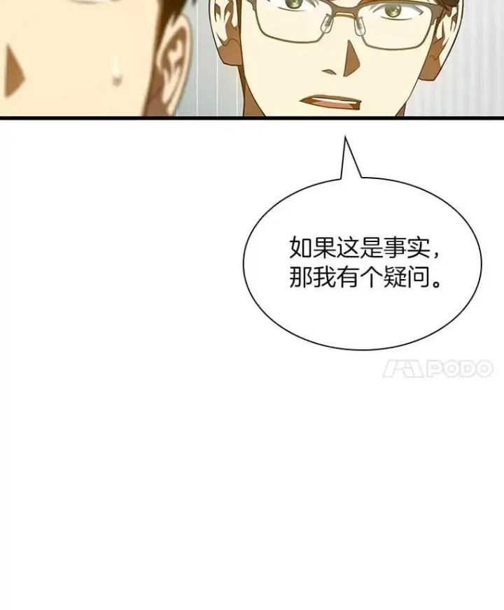 《AI神医的诞生》115.决定性证据图70