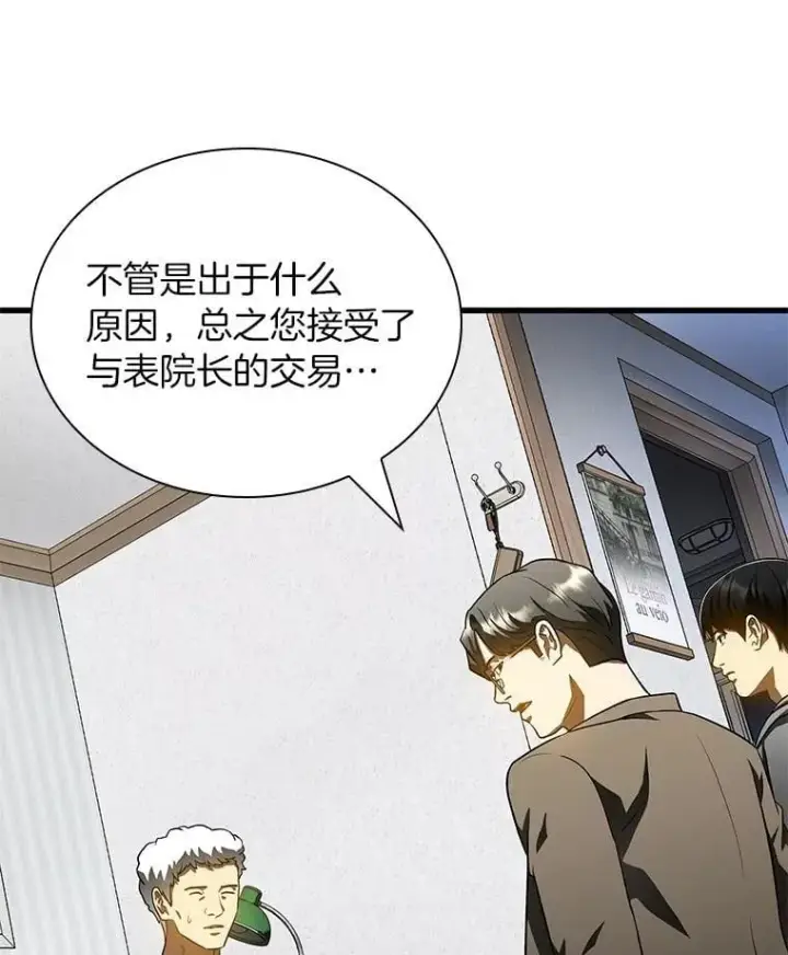 《AI神医的诞生》115.决定性证据图71