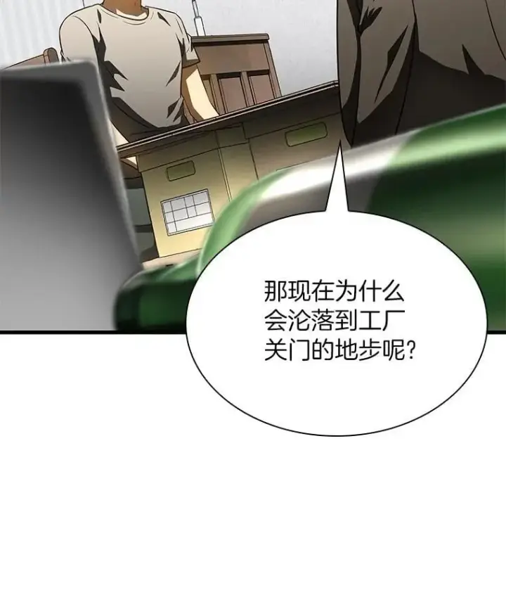 《AI神医的诞生》115.决定性证据图72