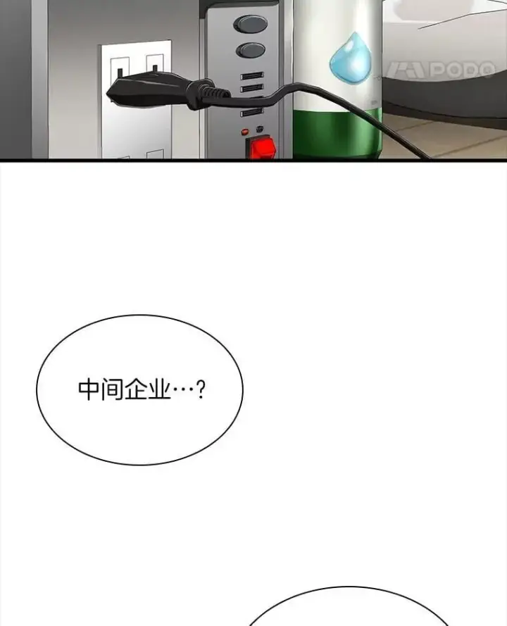 《AI神医的诞生》115.决定性证据图74