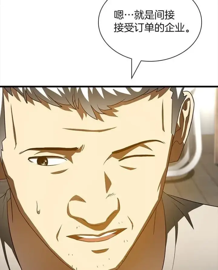 《AI神医的诞生》115.决定性证据图75