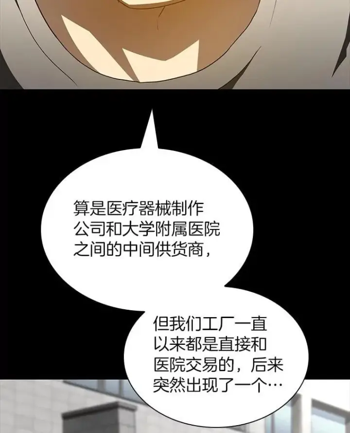 《AI神医的诞生》115.决定性证据图76