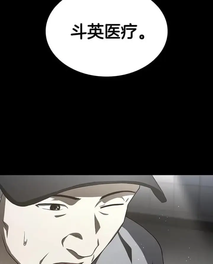 《AI神医的诞生》115.决定性证据图78