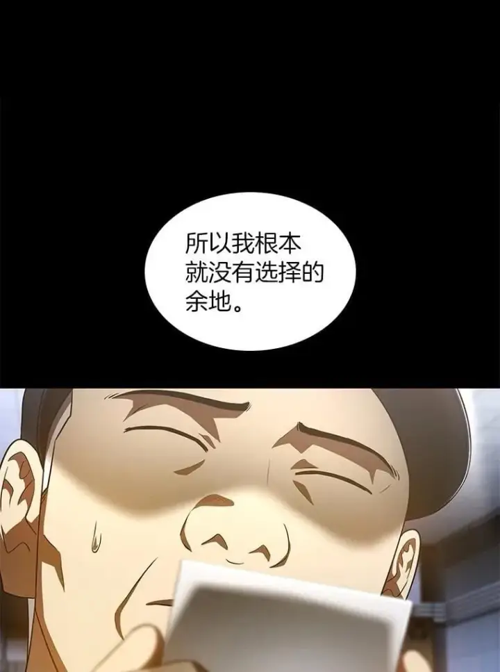 《AI神医的诞生》115.决定性证据图82