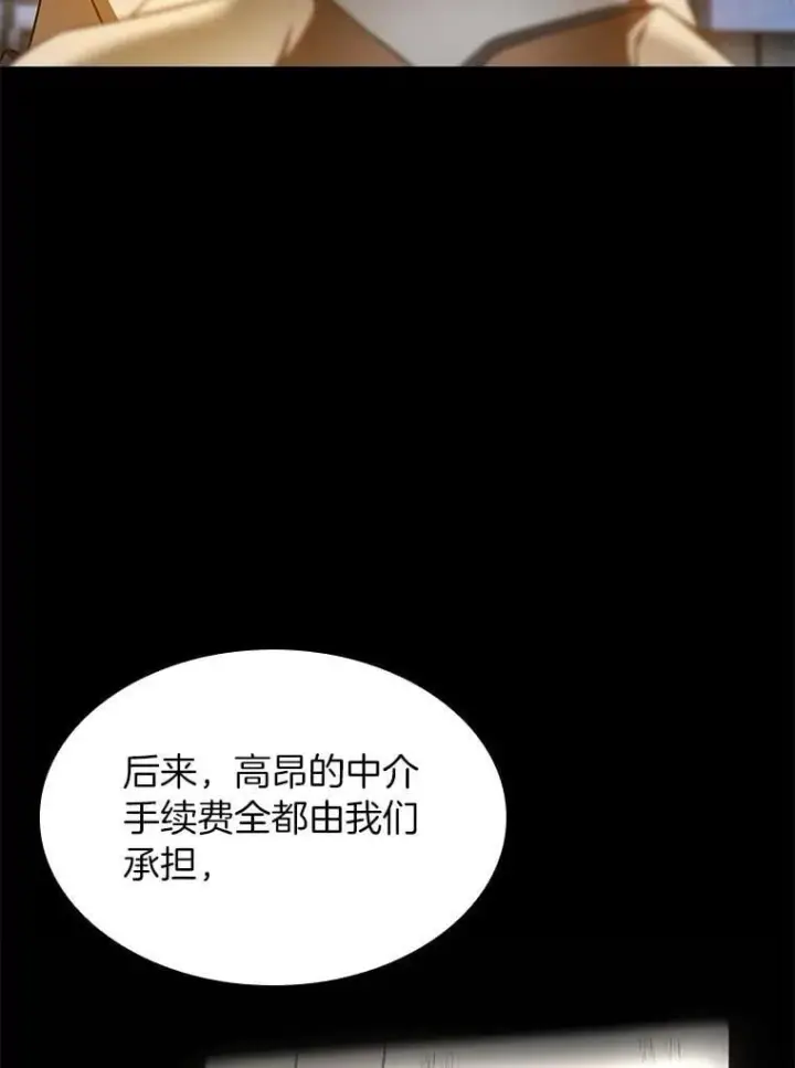 《AI神医的诞生》115.决定性证据图83