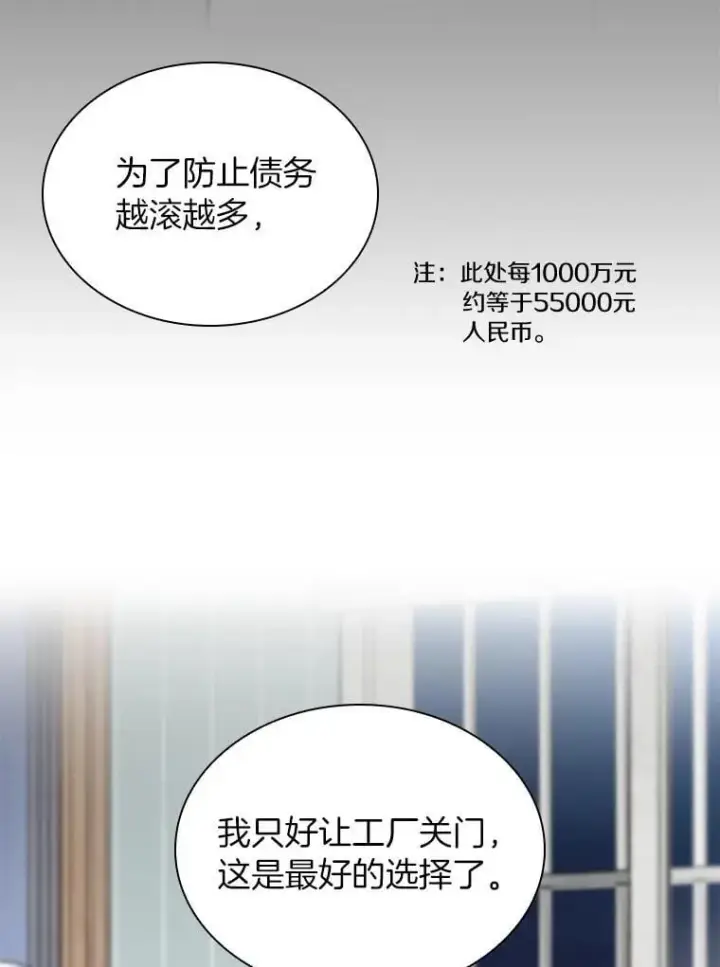 《AI神医的诞生》115.决定性证据图85