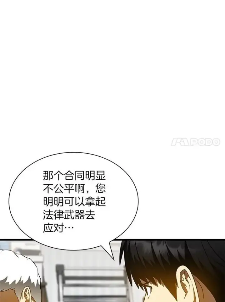 《AI神医的诞生》115.决定性证据图87