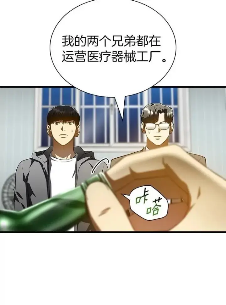 《AI神医的诞生》115.决定性证据图89