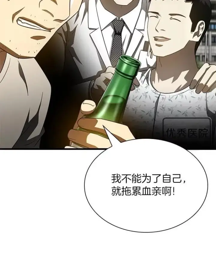 《AI神医的诞生》115.决定性证据图91