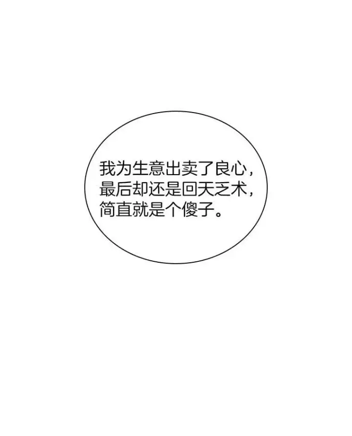 《AI神医的诞生》115.决定性证据图92