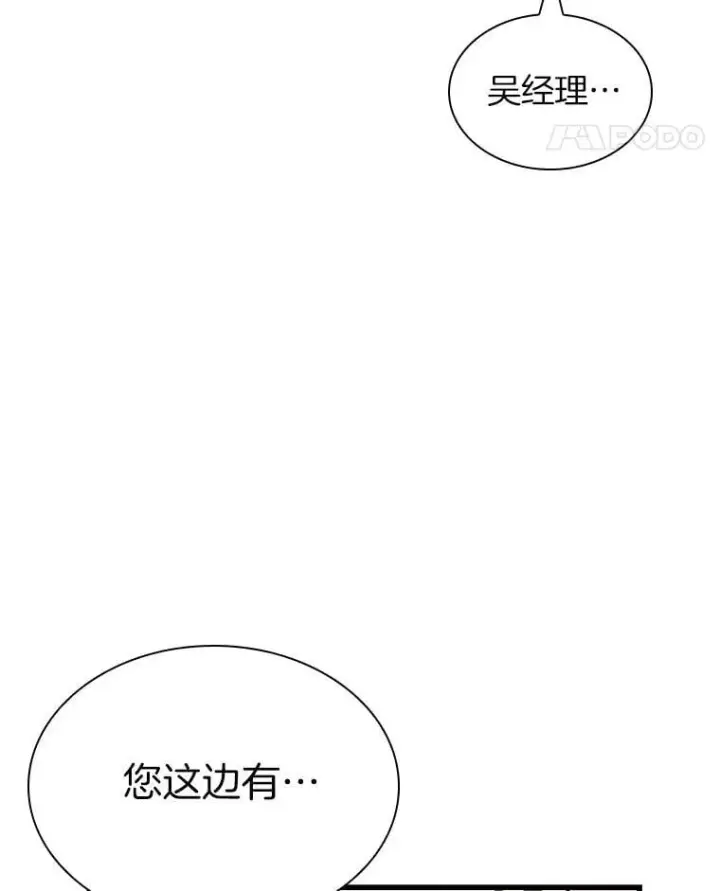 《AI神医的诞生》115.决定性证据图94