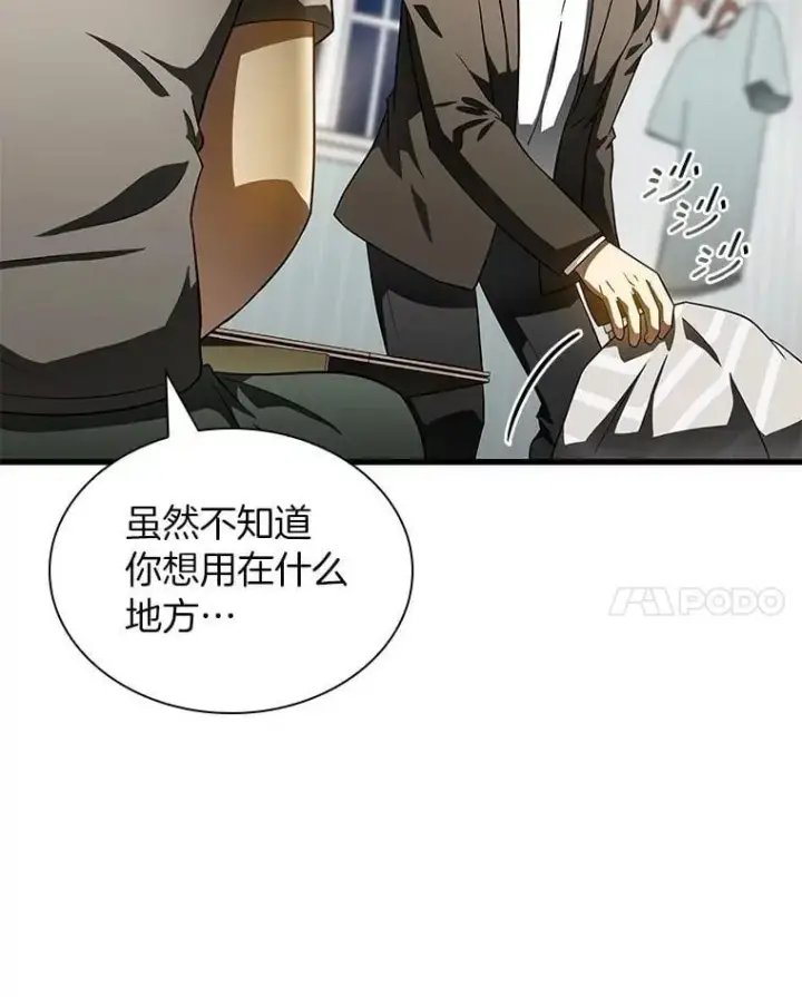 《AI神医的诞生》115.决定性证据图97