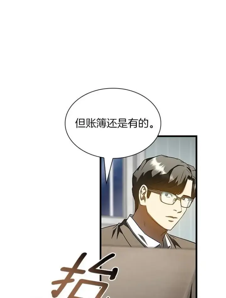 《AI神医的诞生》115.决定性证据图98