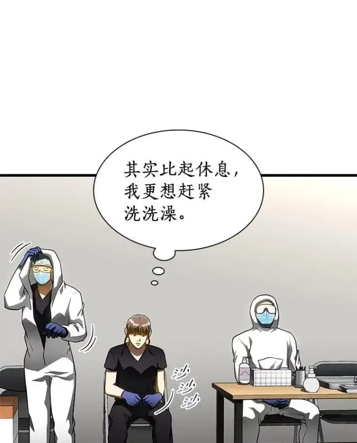 《AI神医的诞生》116.新的开始图103