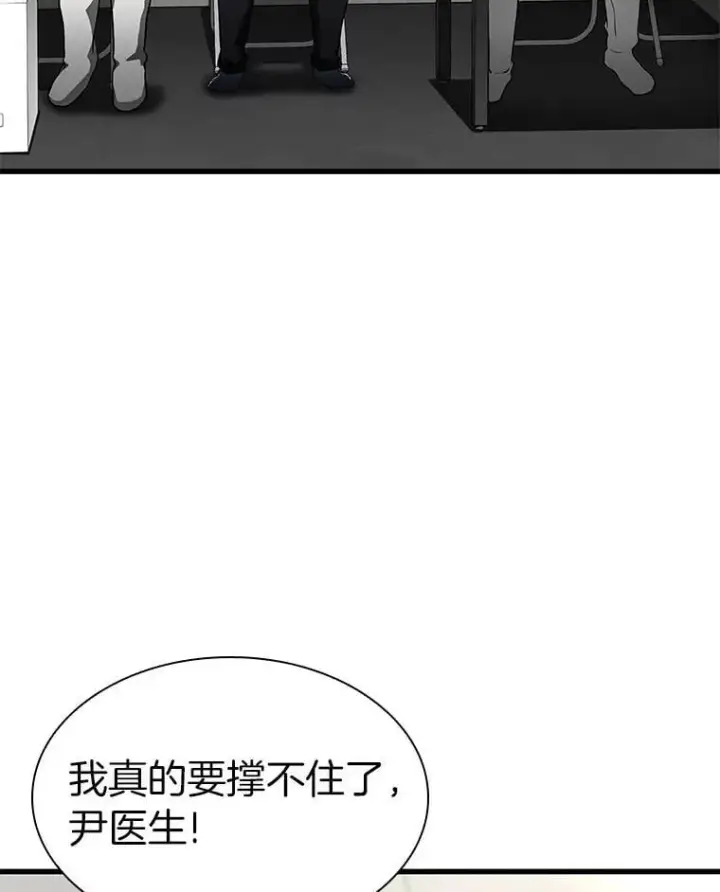 《AI神医的诞生》116.新的开始图104
