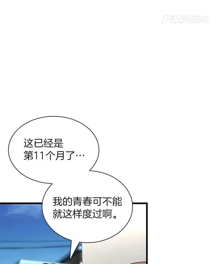 《AI神医的诞生》116.新的开始图106