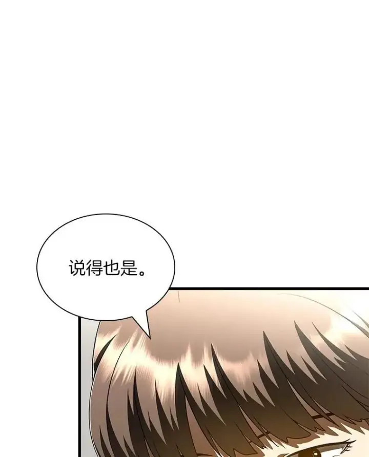 《AI神医的诞生》116.新的开始图108