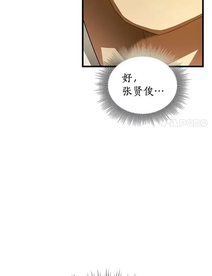 《AI神医的诞生》116.新的开始图11