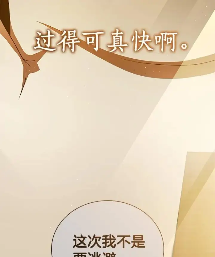 《AI神医的诞生》116.新的开始图112