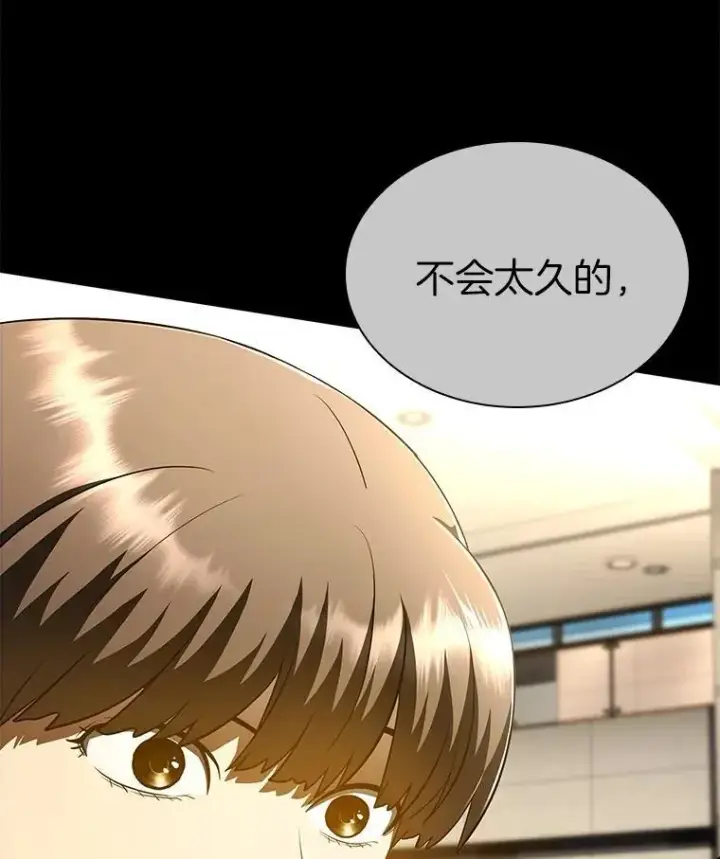 《AI神医的诞生》116.新的开始图115