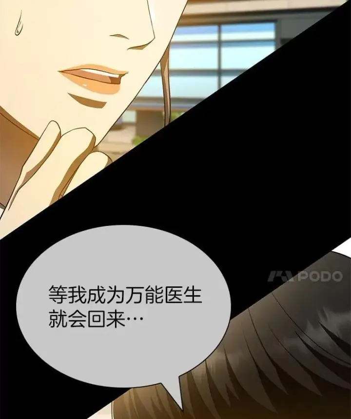 《AI神医的诞生》116.新的开始图116