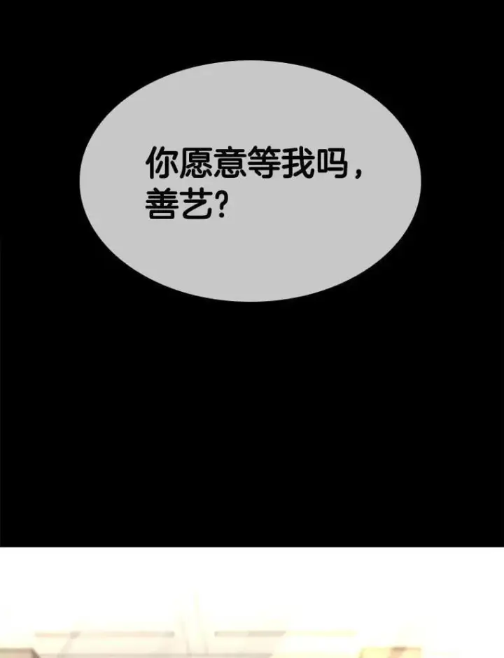 《AI神医的诞生》116.新的开始图118