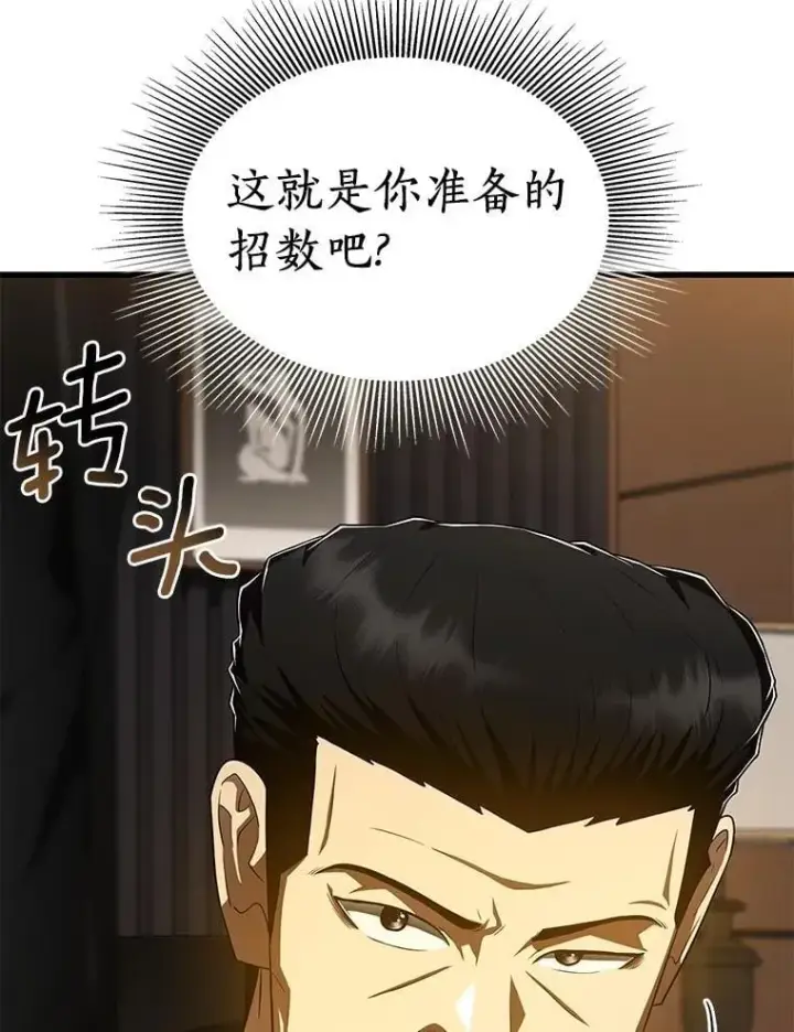 《AI神医的诞生》116.新的开始图12