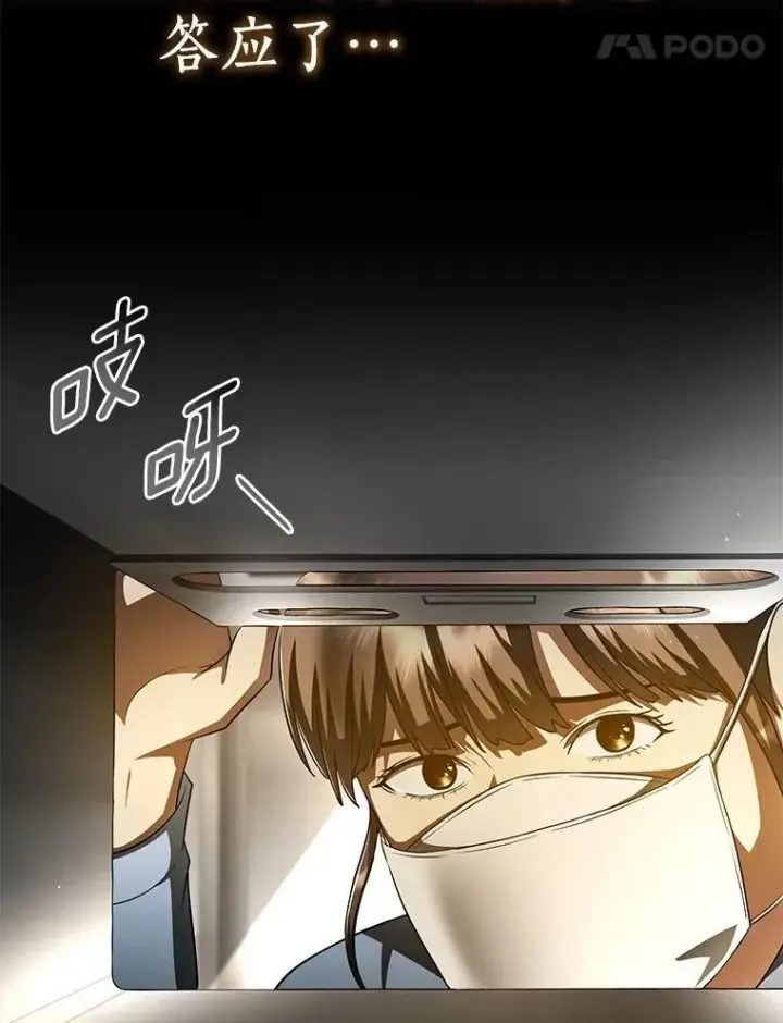 《AI神医的诞生》116.新的开始图120