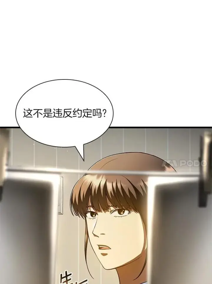 《AI神医的诞生》116.新的开始图126