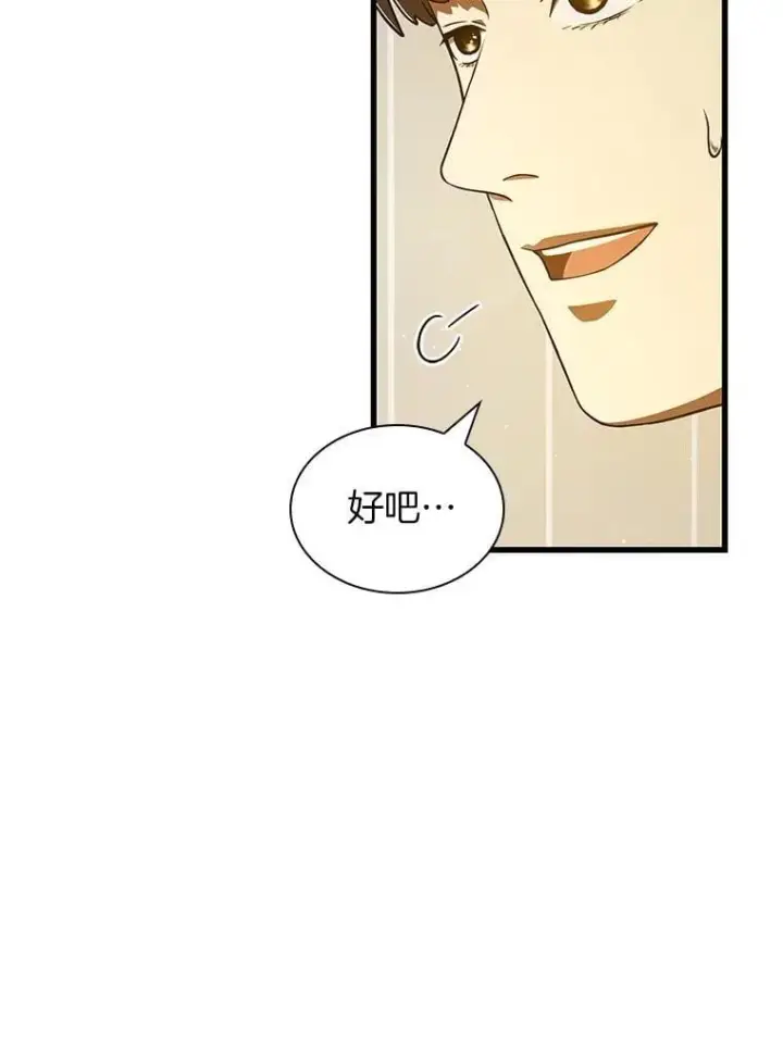 《AI神医的诞生》116.新的开始图128