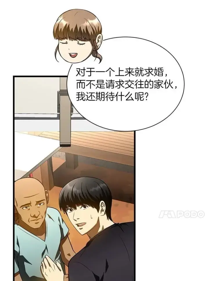 《AI神医的诞生》116.新的开始图129