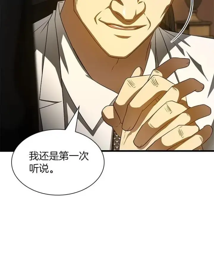 《AI神医的诞生》116.新的开始图13