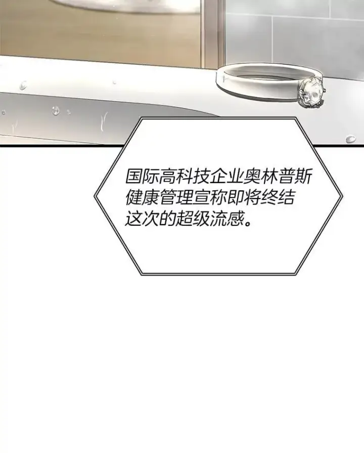 《AI神医的诞生》116.新的开始图135