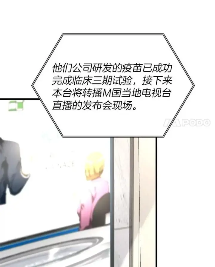 《AI神医的诞生》116.新的开始图136