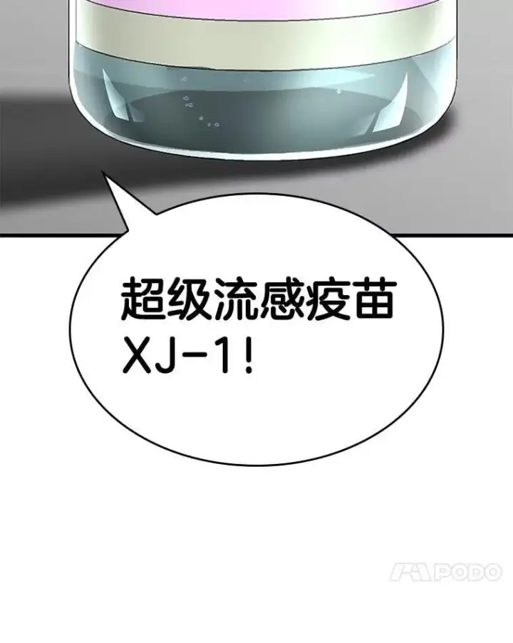 《AI神医的诞生》116.新的开始图139