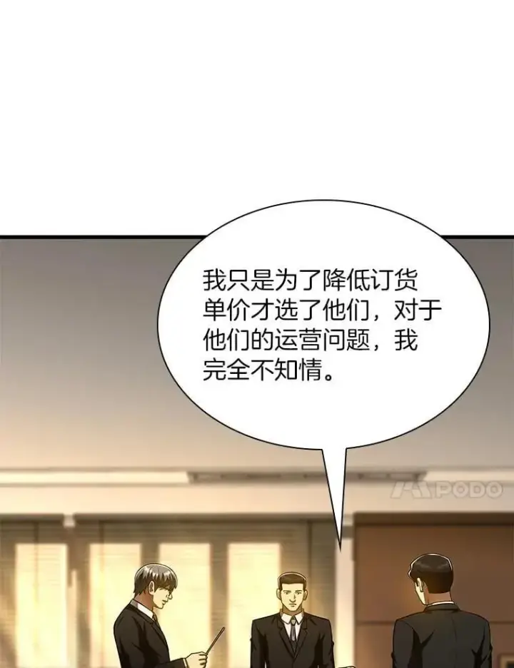 《AI神医的诞生》116.新的开始图14