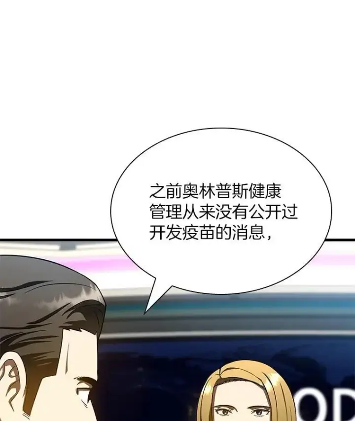 《AI神医的诞生》116.新的开始图140