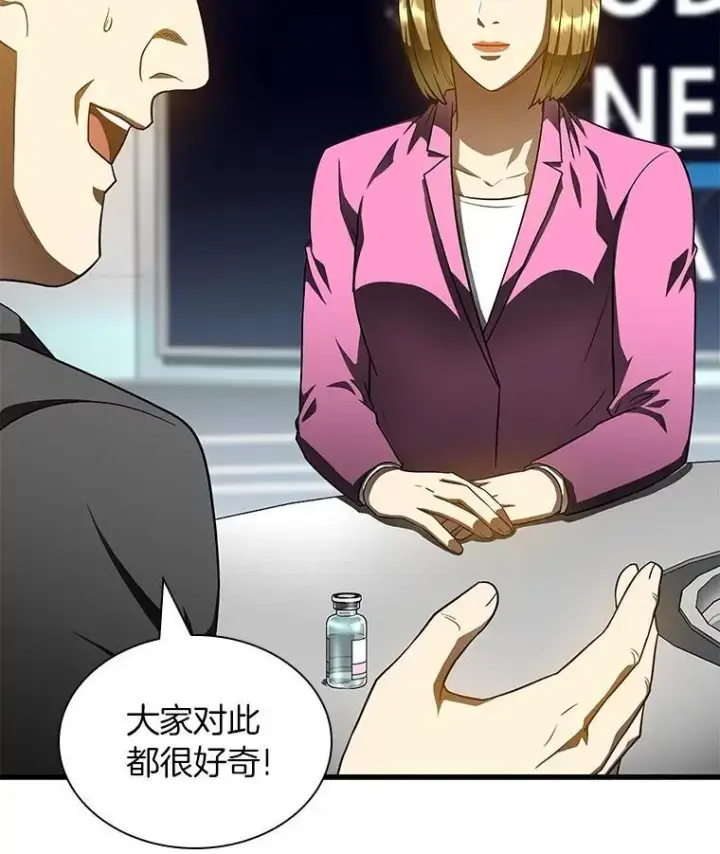 《AI神医的诞生》116.新的开始图141