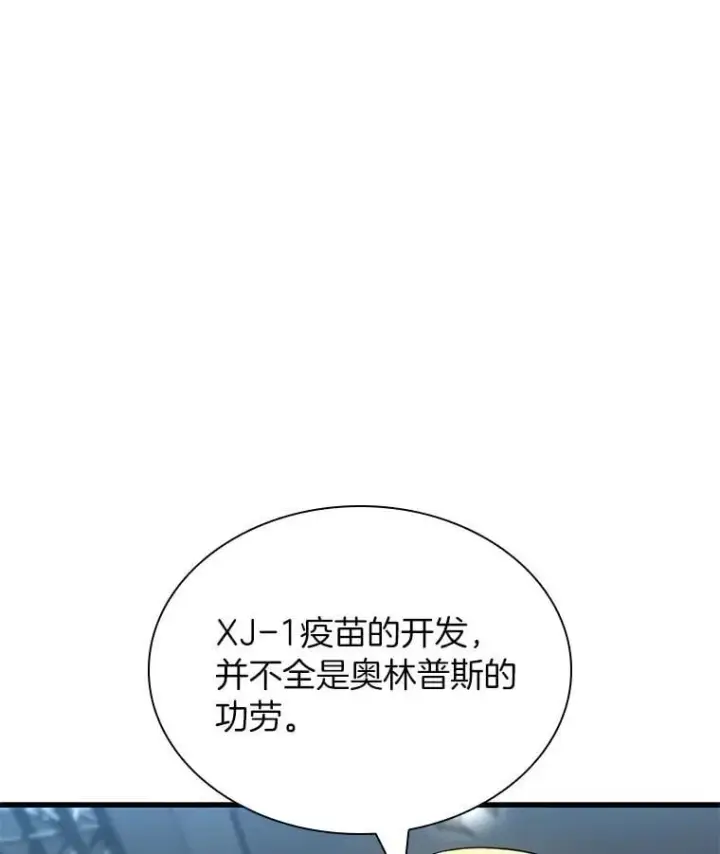 《AI神医的诞生》116.新的开始图142
