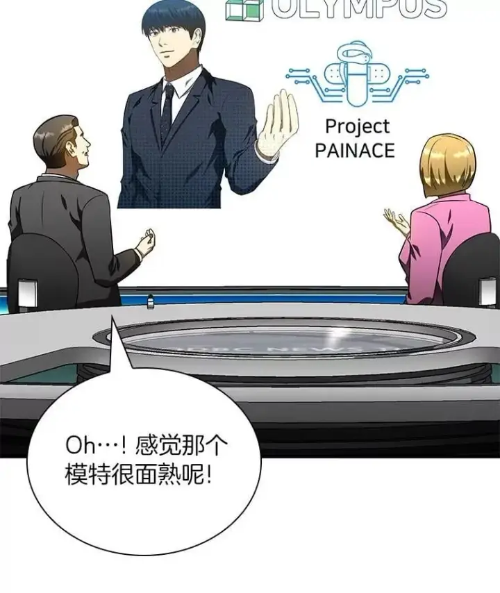 《AI神医的诞生》116.新的开始图145